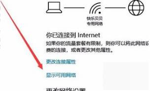 win10无法设置网络连接(windows 无法设置网络设置)