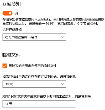 如何设置win10自动清理垃圾(window10如何设置自动清理垃圾)