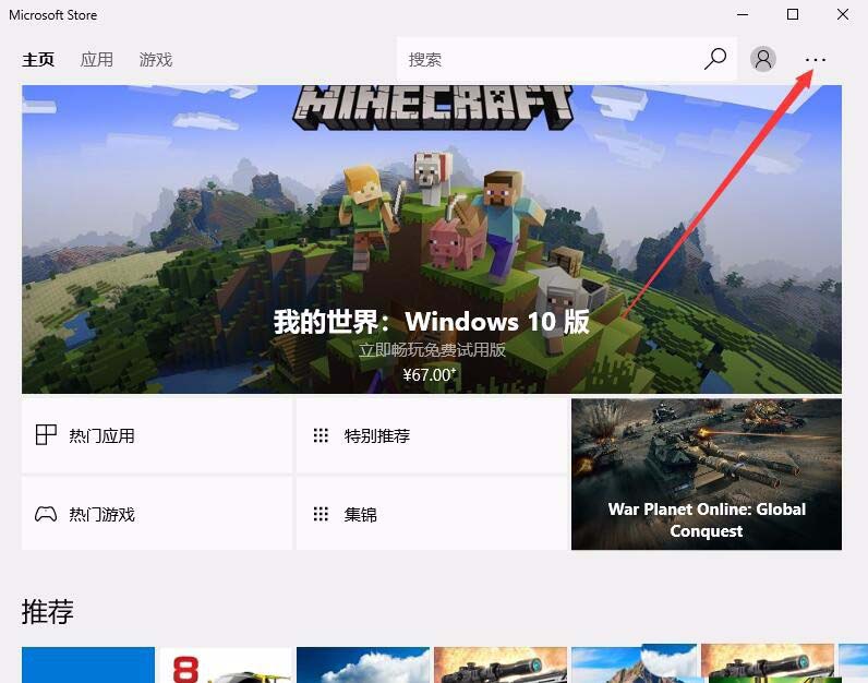 win10商店免密支付怎么关闭(win10如何关闭应用商店免密支付设置)