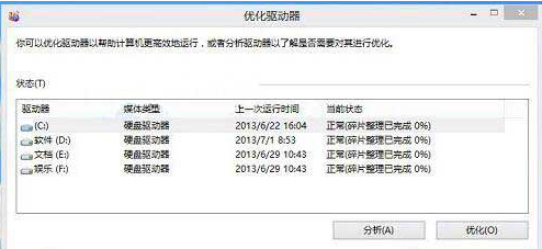 windows定期清理(window10定期清理)