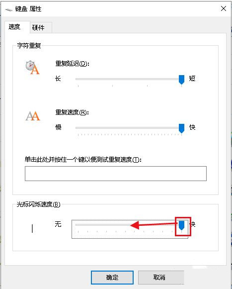 电脑打字的时候光标乱跳(win10系统打字光标乱跳怎么办恢复)