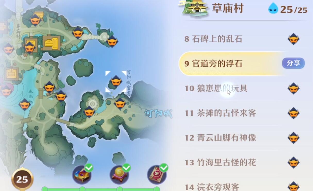 梦幻新诛仙草庙村探灵地点