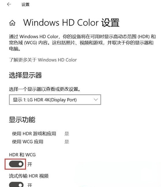 w10系统没hdr选项(win10无法显示hdr视频)