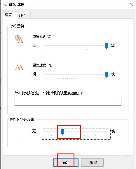 电脑打字的时候光标乱跳(win10系统打字光标乱跳怎么办恢复)