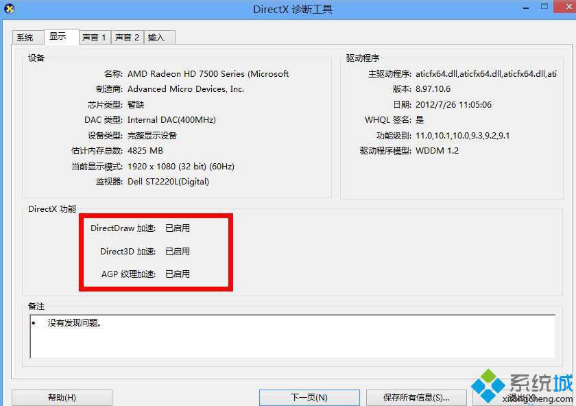 window10怎么开启3d加速(win10如何打开3d加速)