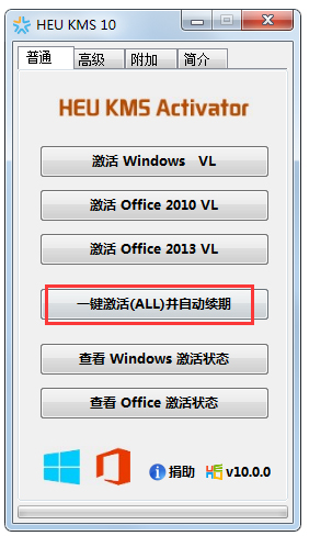 win10激活工具可靠吗(好用的win10激活工具)