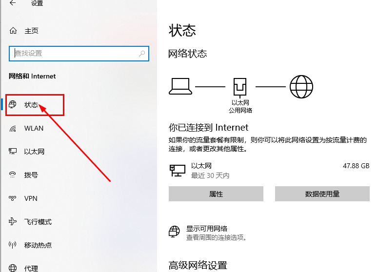 win10如何把专用网络改为公用网络连接(win10如何把专用网络改成公用网络)