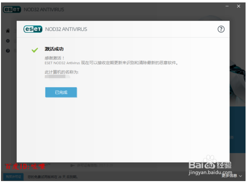 eset激活码2022年(eset endpoint security激活码)