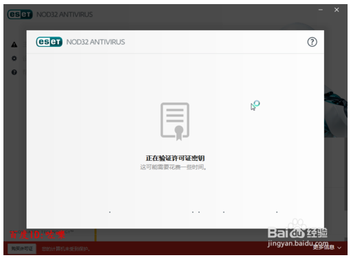 eset激活码2022年(eset endpoint security激活码)