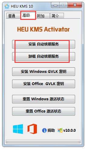 win10激活工具可靠吗(好用的win10激活工具)