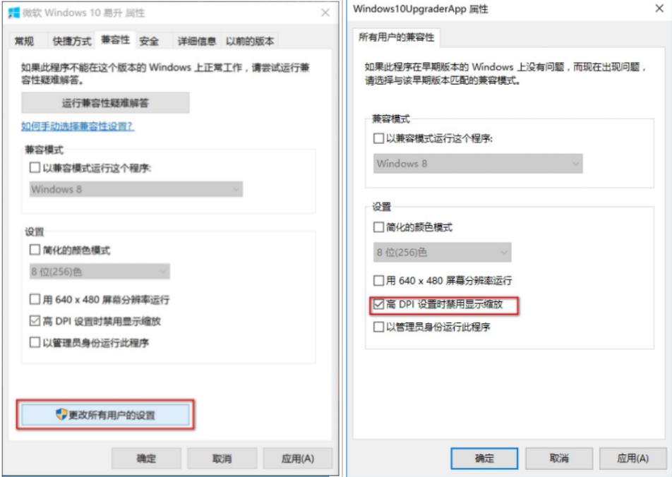 win10高分辨率电脑软件模糊怎么办啊(软件在win10高分辨率下界面比较小)