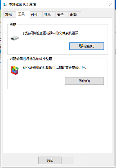 win10关闭磁盘整理计划(怎样关闭磁盘碎片自动整理)